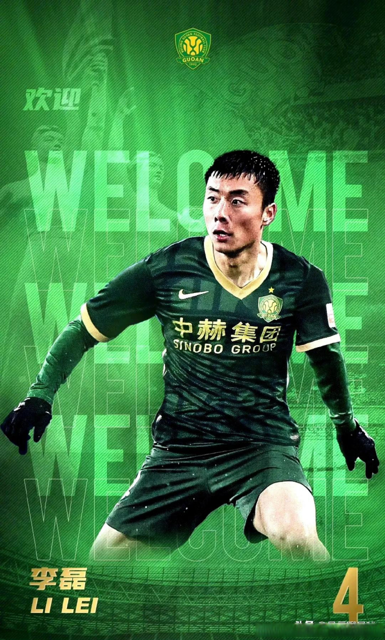 开云体育官网-加时末段中超传出新动向，北京国安官宣签约，管理层表态：管理层满意，赛程密集仍需轮换的简单介绍